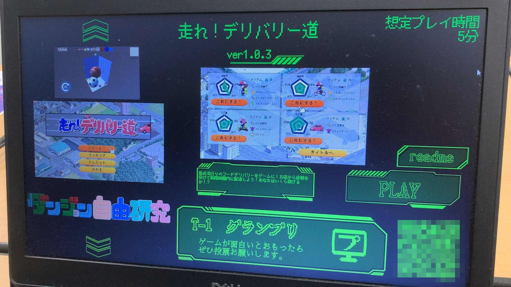 About GakusaiLauncher