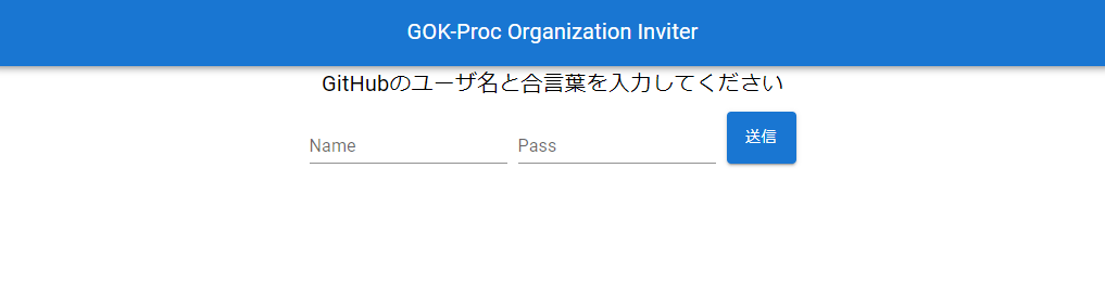 About Organization-Inviter